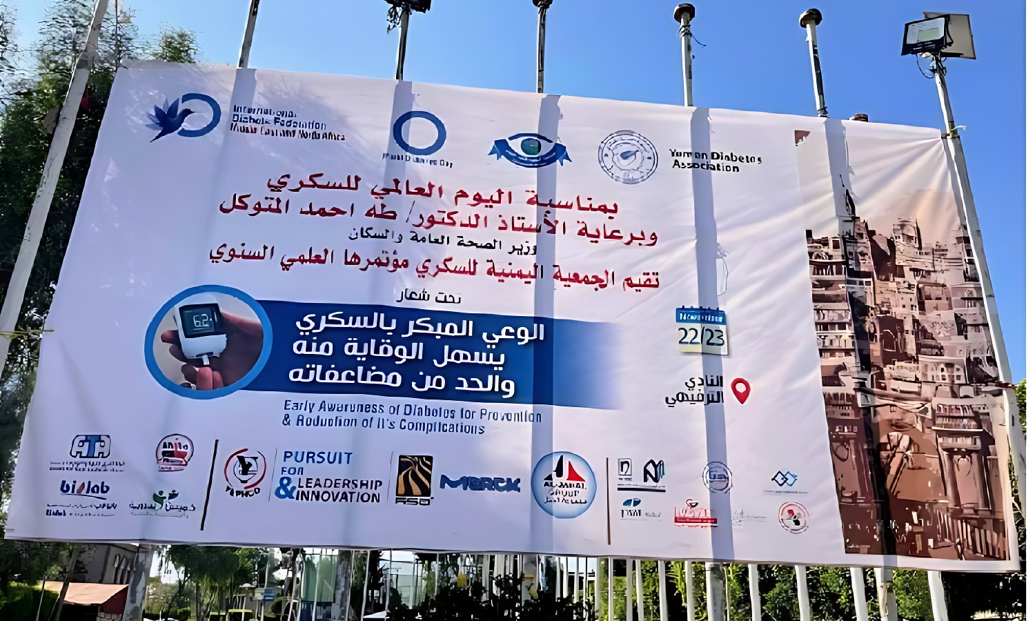 جناح المعرض